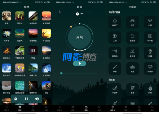 睡眠助手解锁版24.6.2失眠福音内置超30多种助眠音效,分类:👁︎手机APP,发布时间:2025-09-20 image.png