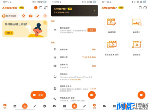 超清录屏神器:XRecorder2.4.5.2版功能全解析,分类:👁︎手机APP,发布时间:2025-09-27 image.png