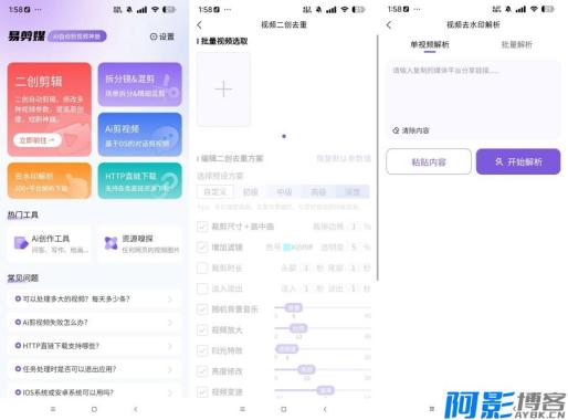 易剪媒1.0:AI驱动的一键短视频剪辑与去水印神器,分类:👁︎手机APP,发布时间:2025-10-17 578ca2fa6589d6c0767399482962d668_f4271760664415.jpg