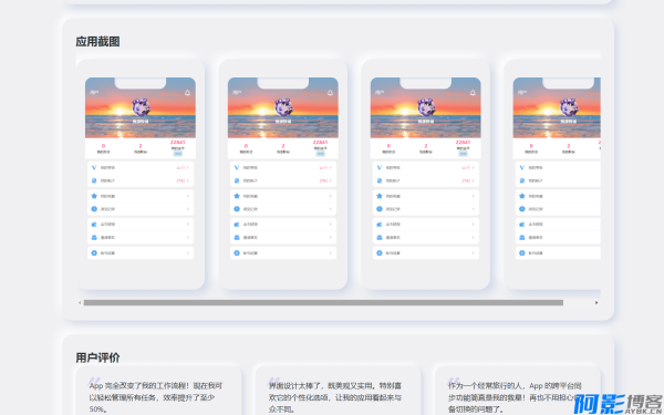 响应式HTML+CSS拟态风格APP下载页源码,分类:🏬H5源码,发布时间:2025-10-01 image.png