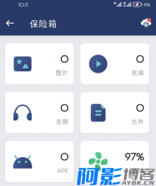 全方位保护隐私:APPLock应用锁功能与特性解析,分类:👁︎手机APP,发布时间:2025-10-01 image.png