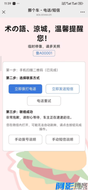 五年更新,临时停车自动短信与电话拨号功能优化,分类:🏬H5源码,发布时间:2025-10-03 image.png