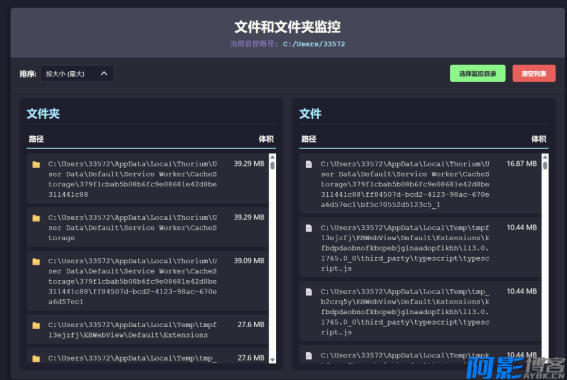 使用ai制作的监控文件夹中新增文件的小工具,分类:🔖实用软件,发布时间:2025-10-06 image.png