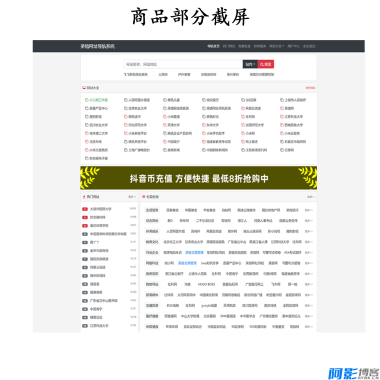 高效在线导航系统源码共享:ThinkPHP与Sqlite3集成方案,分类:🛫新闻博客,发布时间:2025-10-12 image.png
