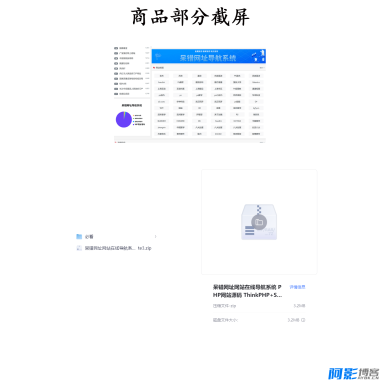 高效在线导航系统源码共享:ThinkPHP与Sqlite3集成方案,分类:🛫新闻博客,发布时间:2025-10-12 image.png