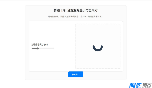 睫状体锻炼:提升视力的科学训练软件,分类:🔖实用软件,发布时间:2025-10-12 image.png
