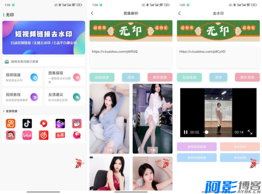 无印1.9多功能去水印软件评测,分类:👁︎手机APP,发布时间:2025-10-15 image.png