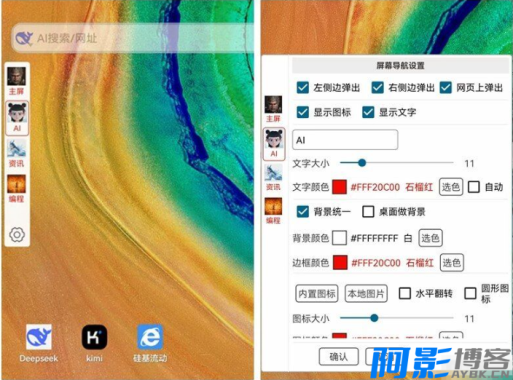小海浏览器2.2.10:轻量级高效浏览器,隐私保护与信息管理专家,分类:👁︎手机APP,发布时间:2025-10-23 image.png