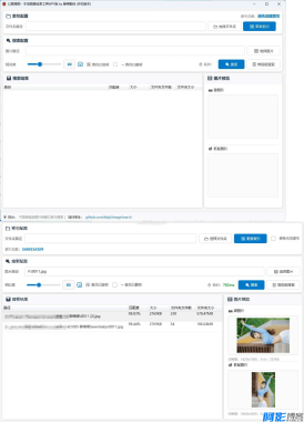 本地以图搜图小工具V2.3