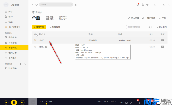PC酷我音乐v9.2.0.0 VIP破解版/电脑端全网会员歌曲/MV 免费下载无需登录,分类:🎞️影音播放,发布时间:2025-03-14 image.png