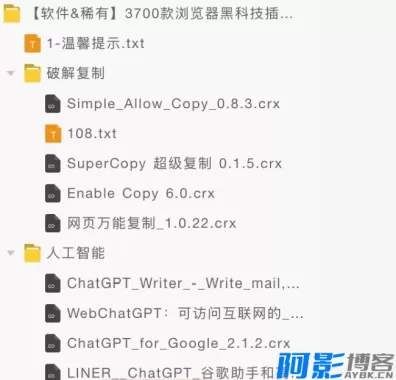 必看!3700+实用浏览器插件及油猴插件大全免费分享