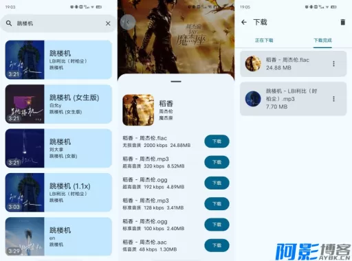 音阅1.0.9:安卓平台的免费无损音乐下载神器,分类:👁︎手机APP,发布时间:2025-11-17 45381763370772.webp