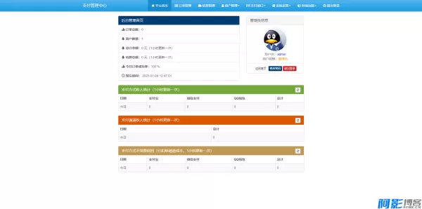 彩虹易支付源码25.3.14版全新升级,一站式集成支付解决方案,分类:💰金融理财,发布时间:2025-11-22 d0251763727019.webp