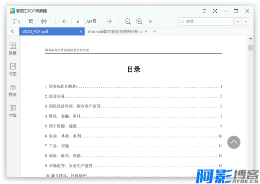 2345看图王v13.3.0.12392纯净版:高效图片浏览与管理工具