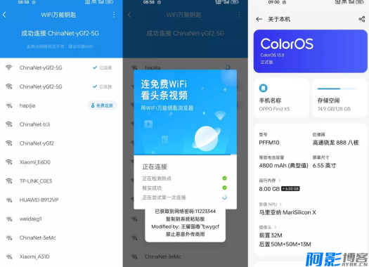 WiFi万能钥匙6.9.79纯净版:去广告显密码功能详解,分类:👁︎手机APP,发布时间:2025-11-04 image.png