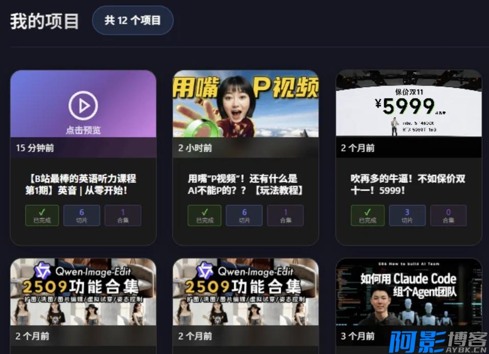 AutoClip 7.2:开源AI视频编辑工具的高效剪辑体验,分类:🎞️影音播放,发布时间:2025-12-17 07becbc9d706193f382eb1a9d5f7ac1c_230241kzpyvzraaxb11fy1.webp