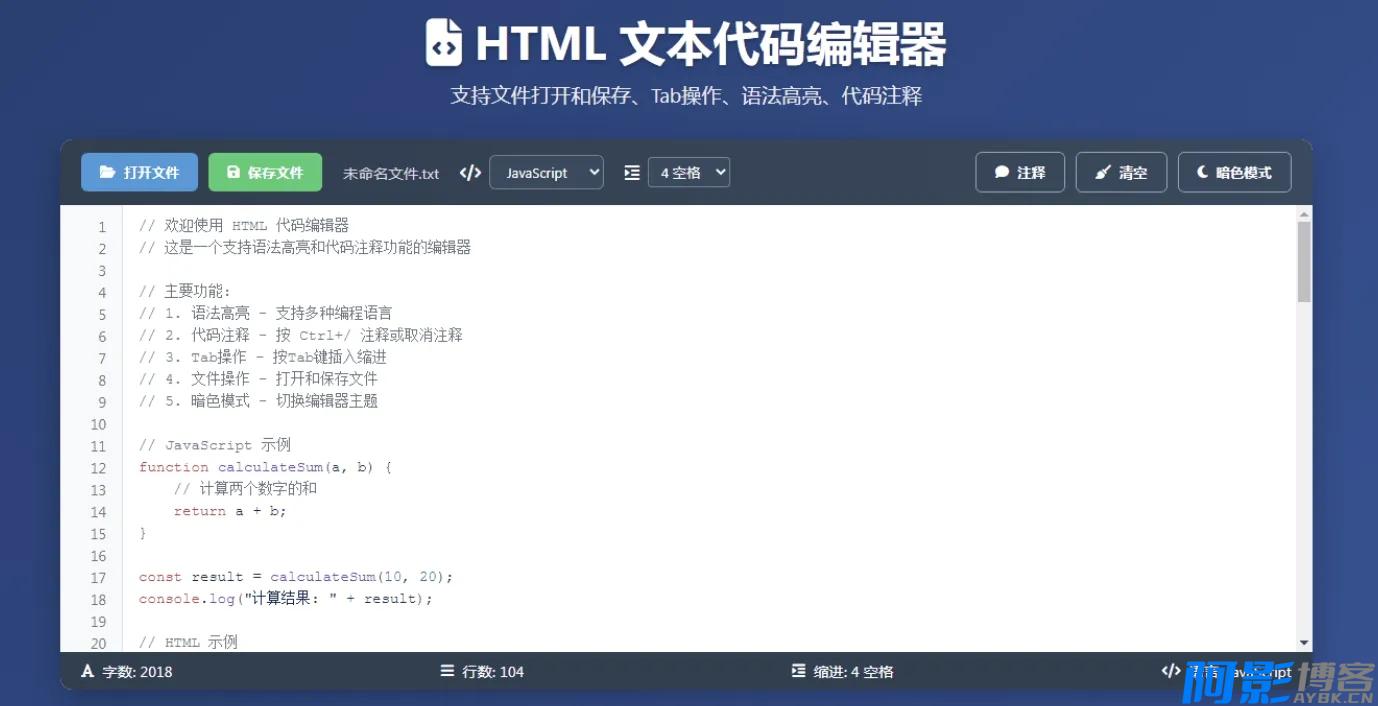 轻量级内网HTML文本代码编辑器:高效、多功能,分类:🏬H5源码,发布时间:2025-12-18 7bc4bbe95d781327db20354528f10ec3_232251i60cctjtjg4lmcic.webp
