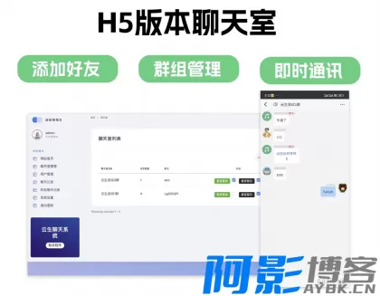 全方位构建H5聊天室系统:数据库搭建与配置指南,分类:👩👩👧👧交友直播,发布时间:2025-12-13 d8f11765618834.webp