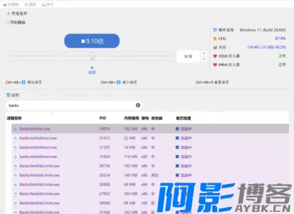 OpenSpeedy:开源加速工具突破百度网盘限速,分类:📑上传下载,发布时间:2025-12-13 e9e01765619336.webp