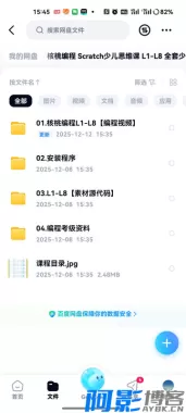 核桃编程全套Scratch课程:提升儿童计算思维与编程能力,分类:📺︎视频课程,发布时间:2025-12-13 00af1765617774.webp