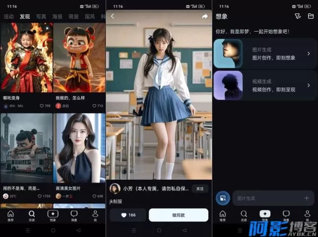 即梦AI 1.8.2:释放创意潜能的AI艺术与视频创作工具,分类:👁︎手机APP,发布时间:2025-12-25 053a1766654422.webp