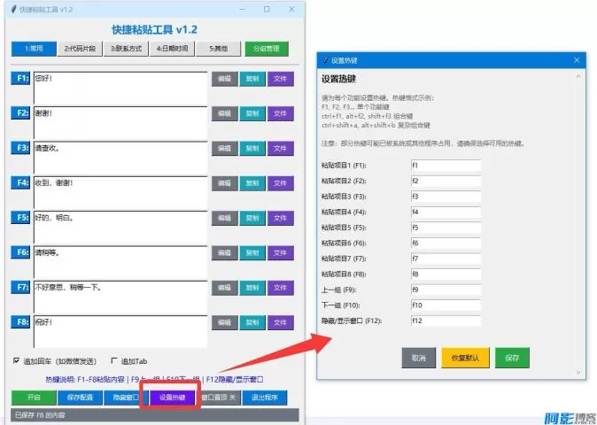 自定义热键版 Deepseek 快捷粘贴工具1.2,分类:🔖实用软件,发布时间:2025-12-20 0c5c1766223344.webp