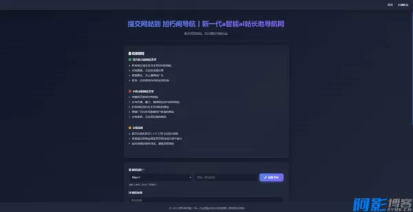 唯导航v1.0.0:高效上网入口平台的开源源码,分类:📋整站源码,发布时间:2025-12-14 0e471765677557.webp