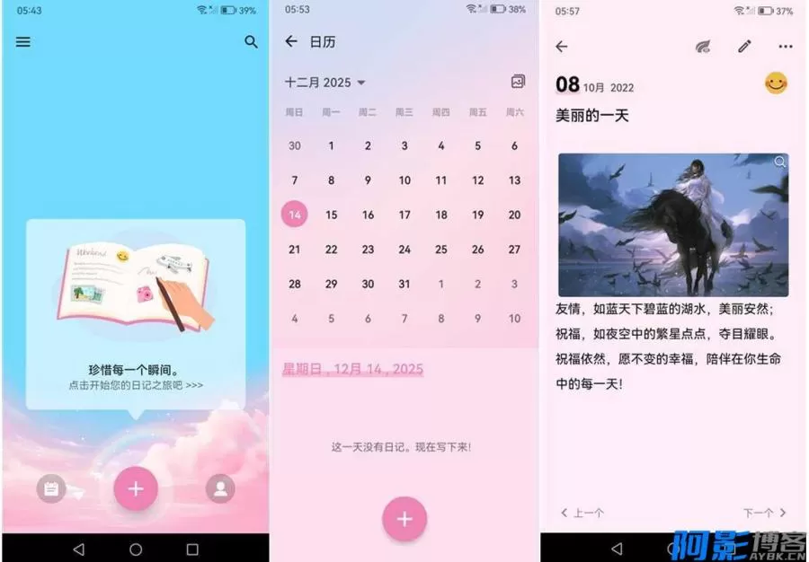 全方位体验《我的日记My Diary Pro》解锁版:安全日记、自定义功能与云端同步,分类:👁︎手机APP,发布时间:2025-12-17 24fe1765960233.webp