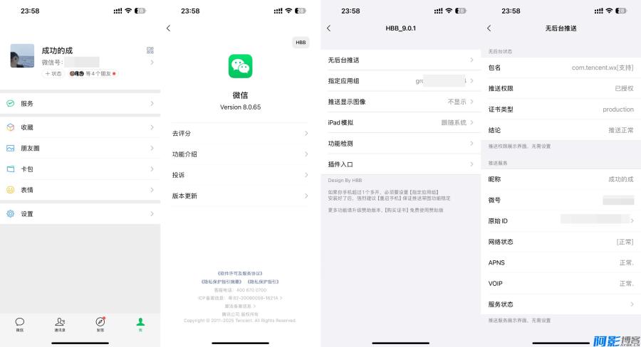 微信iOS纯净多开版8.0.65:安全无风险的聊天体验,分类:📀WOR,发布时间:2025-12-18 93577610372d95a16fc769c231fe2b0e_23351764236050.jpeg