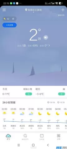 纯净天气预报4.0.5:多维度气象信息与生活指数助手,分类:👁︎手机APP,发布时间:2025-12-20 62e31766223461.webp