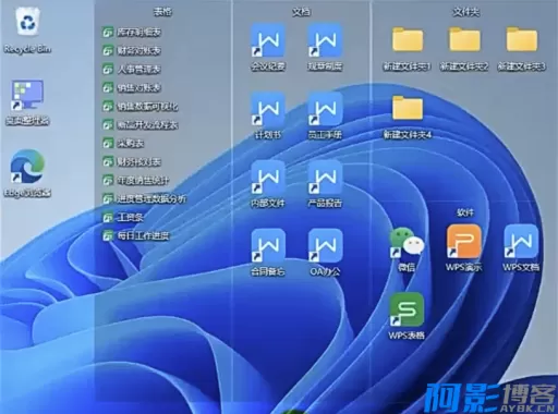 高效桌面文件管理软件:自定义分类与美化电脑桌面