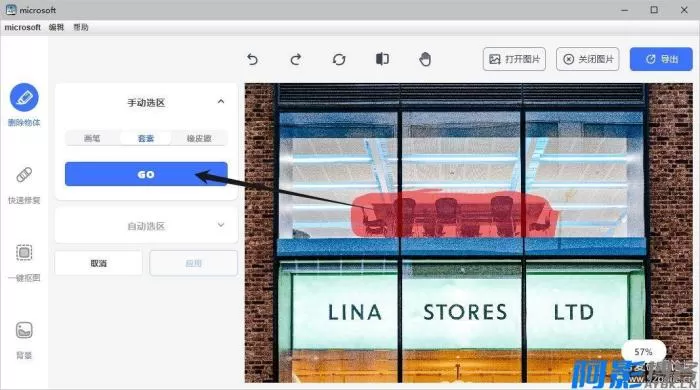 PhotoRetouch:智能擦除与修复软件的新选择,分类:🔖实用软件,发布时间:2025-12-20 66531766222276.webp