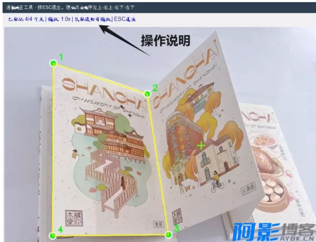 图像透视矫正工具 v1.2: 支持多种格式与中文路径的功能增强,分类:🔖实用软件,发布时间:2025-12-20 6bf91766222512.webp