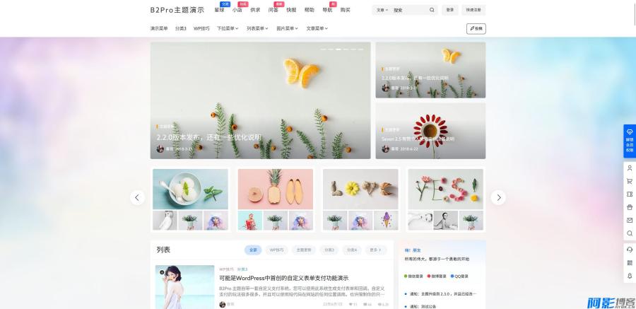 WordPress高级主题7B2 PRO免授权版安装指南,分类:📀WOR,发布时间:2025-12-18 583d0e55c94dee85cfb5c48bed3cb766_43671765345152.jpeg