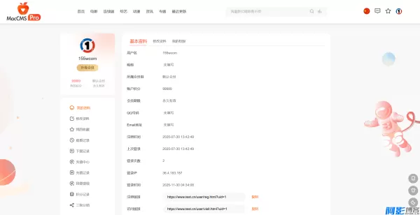 MacCMSPro视频系统源码与模板整合解决方案,分类:🛫新闻博客,发布时间:2025-12-07 77b11765085998.webp