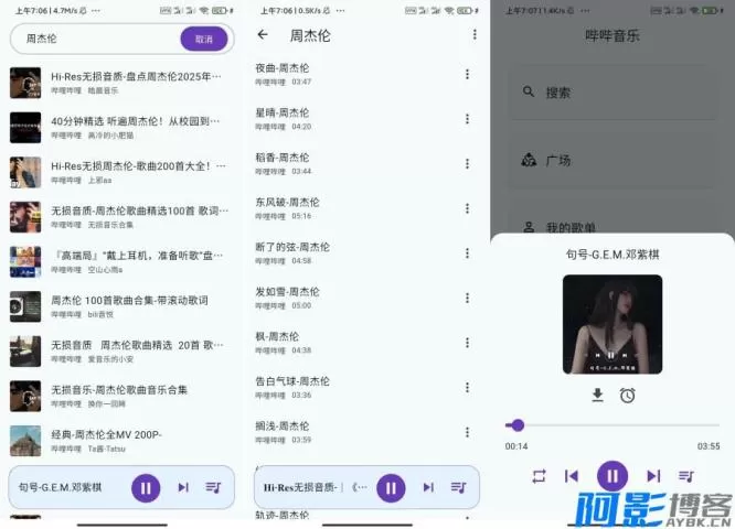 哔哔音乐1.4.2:纯净无广告的轻量级安卓音乐播放器体验,分类:👁︎手机APP,发布时间:2025-12-21 7cbb1766293606.webp