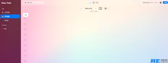 Glass Todo Local - 隐私优先的现代待办清单应用,分类:🔖实用软件,发布时间:2025-12-20 8c471766221687.webp