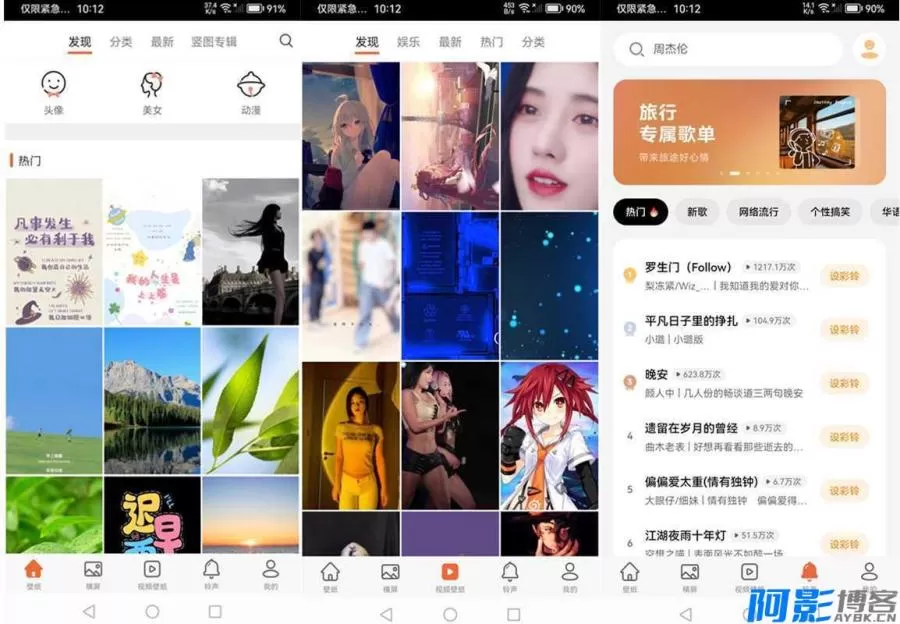 解锁版爱壁纸-高清壁纸与个性铃声的完美融合,分类:👁︎手机APP,发布时间:2025-12-17 993a1765964813.webp