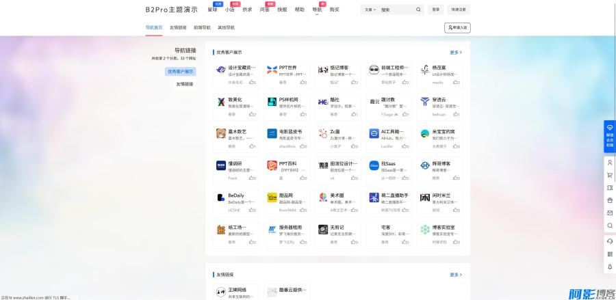 WordPress高级主题7B2 PRO免授权版安装指南,分类:📀WOR,发布时间:2025-12-18 d2fda0903ec88befa816ff9d7aa8f6b1_4e3e1765345168.jpeg