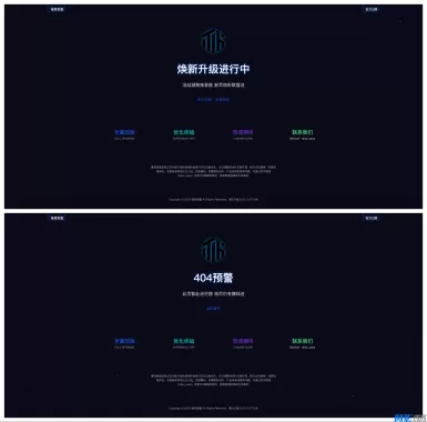 高级感粒子动效网站改版维护页 + 404 模板,适配所有终端,分类:🏬H5源码,发布时间:2025-12-07 c8371765088171.webp