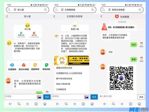 集成客服系统源码:闲鱼、交易猫、转转一站式解决方案,分类:🛫新闻博客,发布时间:2025-12-11 cc651765455278.webp