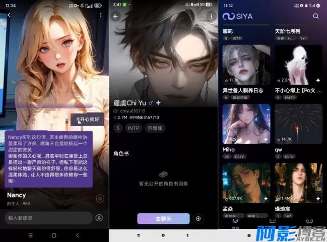 SIYA:智能情感交流的虚拟伴侣体验,分类:👁︎手机APP,发布时间:2025-12-21 cf2c1766293150.webp