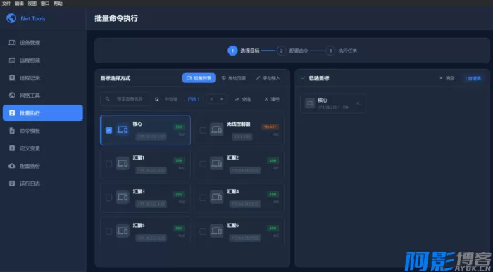新一代Net Tools:全面网络运维解决方案,分类:🎬辅助工具,发布时间:2025-12-29 db3c1767010419.webp