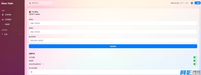 Glass Todo Local - 隐私优先的现代待办清单应用,分类:🔖实用软件,发布时间:2025-12-20 efe01766221724.webp