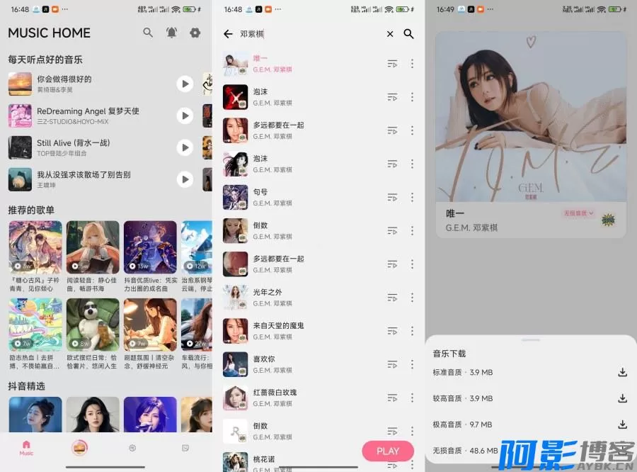 融乐音乐1.0.5版:清爽界面下的全网无损音乐神器,分类:👁︎手机APP,发布时间:2026-01-28 0a691769514129.webp