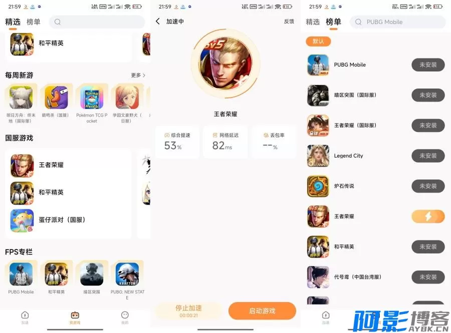 小6佳速器2.0.16:永久免费的手游加速神器,分类:👁︎手机APP,发布时间:2026-01-28 13fd1769514245.webp