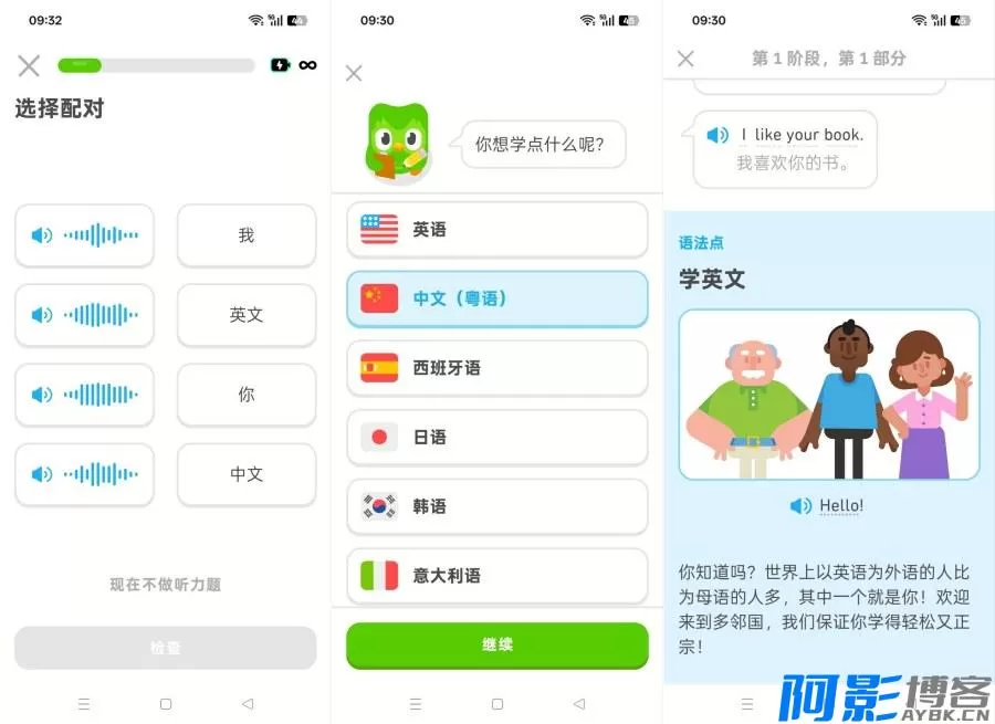 多邻国6.64.4国际版:全解锁版外语学习神器,分类:👁︎手机APP,发布时间:2026-01-30 28201769685028.webp