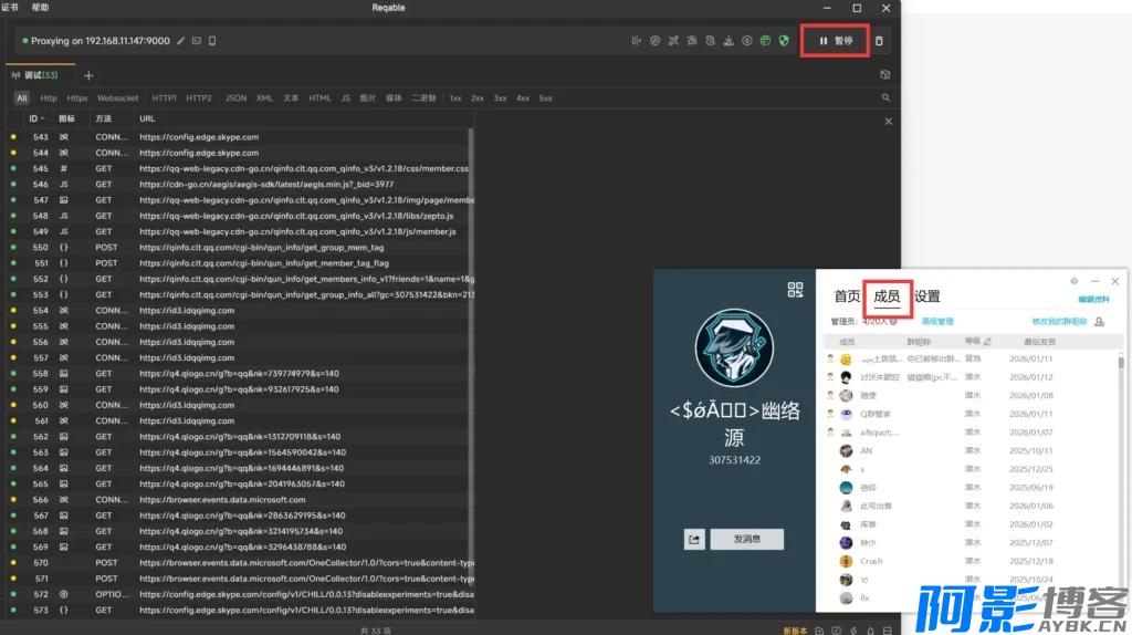 Q群成员抓取提取教程 | 非群主也能批量获取QQ群成员账号(含工具下载),分类:🎬辅助工具,发布时间:2026-01-14 2e524b17d67ac365459ea6d439db2d65_8GQMNLQ9K384RWMBGM-1024x574.webp