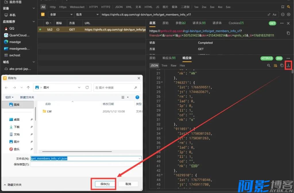 Q群成员抓取提取教程 | 非群主也能批量获取QQ群成员账号(含工具下载),分类:🎬辅助工具,发布时间:2026-01-14 01c504c42e3bd9b7379e11867058a849_XL6MZUQ2BZP0QT49QDY-1024x673.webp