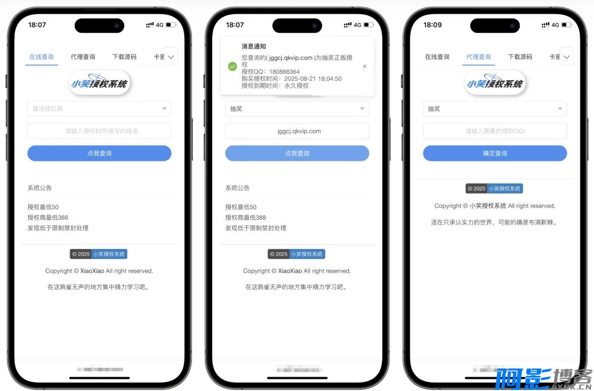 小笑授权系统V7.3:全开源多应用解决方案,分类:🛫新闻博客,发布时间:2026-01-27 d4d70860fdfca71c9cf0a72afd272fb9_211623apl0hu6own5wyldh.webp